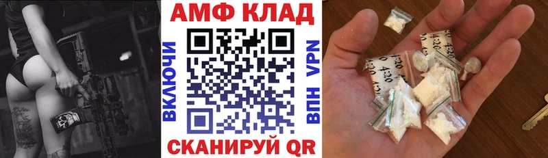 Амфетамин Premium  Балей 