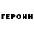 ГАШ хэш Alexander GRSL