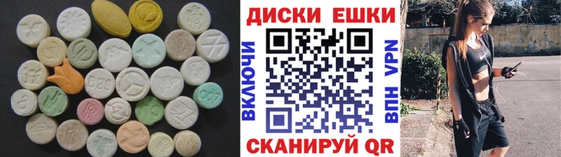 ЭКСТАЗИ 280 MDMA Балей
