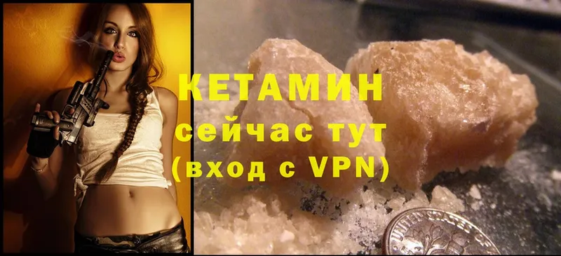 КЕТАМИН VHQ  Балей 