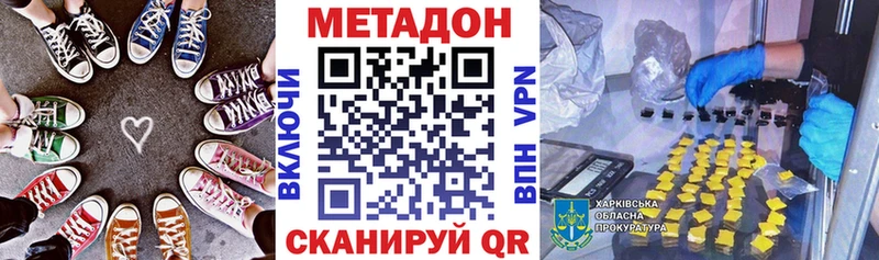 Метадон VHQ  Балей 